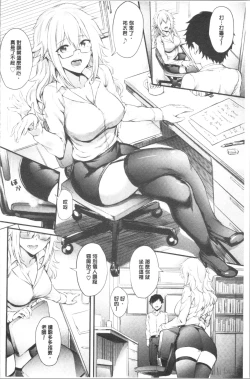 Page 157 of Onaho Bitch