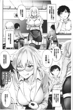 Page 173 of Onaho Bitch