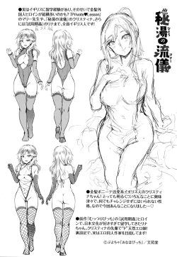 Page 211 of Onaho Bitch