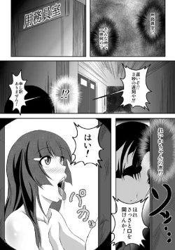 Page 18 of HAPPYEND DE BADEND