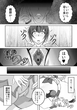 Page 30 of HAPPYEND DE BADEND