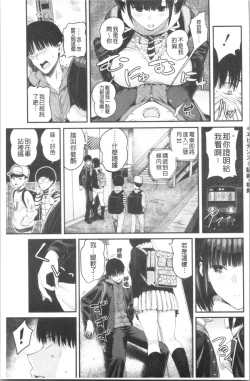 Page 128 of Kanojo to Boku no Kouhai no Hanashi. | 女友與我的交配淫事。