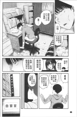 Page 139 of Kanojo to Boku no Kouhai no Hanashi. | 女友與我的交配淫事。