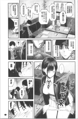 Page 150 of Kanojo to Boku no Kouhai no Hanashi. | 女友與我的交配淫事。