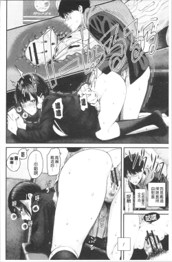 Page 153 of Kanojo to Boku no Kouhai no Hanashi. | 女友與我的交配淫事。