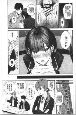 Page 162 of Kanojo to Boku no Kouhai no Hanashi. | 女友與我的交配淫事。
