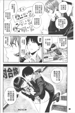 Page 163 of Kanojo to Boku no Kouhai no Hanashi. | 女友與我的交配淫事。