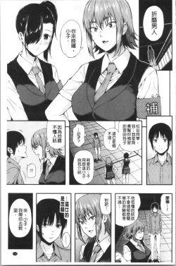 Page 166 of Kanojo to Boku no Kouhai no Hanashi. | 女友與我的交配淫事。
