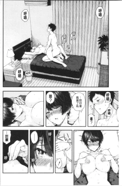 Page 41 of Kanojo to Boku no Kouhai no Hanashi. | 女友與我的交配淫事。