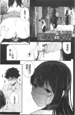 Page 48 of Kanojo to Boku no Kouhai no Hanashi. | 女友與我的交配淫事。