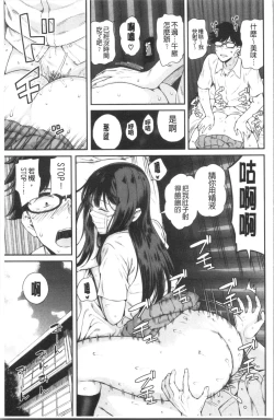 Page 54 of Kanojo to Boku no Kouhai no Hanashi. | 女友與我的交配淫事。