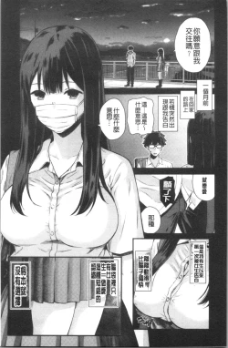 Page 56 of Kanojo to Boku no Kouhai no Hanashi. | 女友與我的交配淫事。
