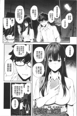 Page 89 of Kanojo to Boku no Kouhai no Hanashi. | 女友與我的交配淫事。