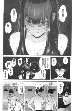 Page 95 of Kanojo to Boku no Kouhai no Hanashi. | 女友與我的交配淫事。