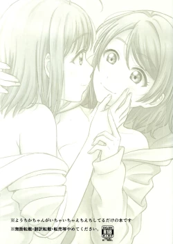 Page 3 of Hold me tight