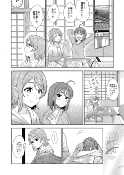 Page 9 of Hold me tight