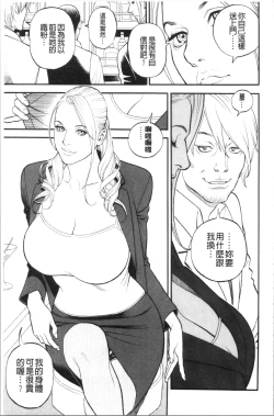 Page 82 of INWAI AKAJUTAN