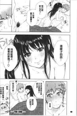 Page 115 of MAGUWAU FUTARI | 纏綿交媾的兩人