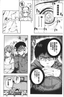 Page 121 of MAGUWAU FUTARI | 纏綿交媾的兩人