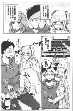 Page 122 of MAGUWAU FUTARI | 纏綿交媾的兩人