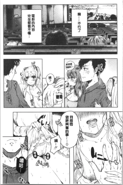 Page 128 of MAGUWAU FUTARI | 纏綿交媾的兩人