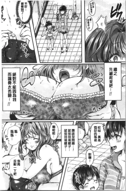Page 150 of MAGUWAU FUTARI | 纏綿交媾的兩人