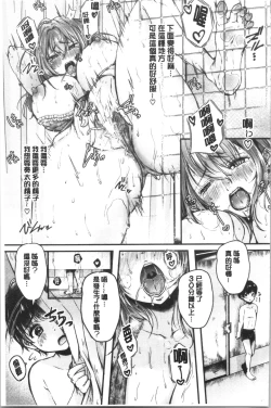 Page 154 of MAGUWAU FUTARI | 纏綿交媾的兩人