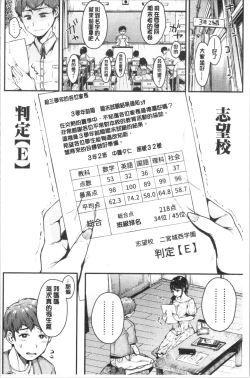 Page 171 of MAGUWAU FUTARI | 纏綿交媾的兩人