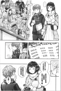 Page 179 of MAGUWAU FUTARI | 纏綿交媾的兩人