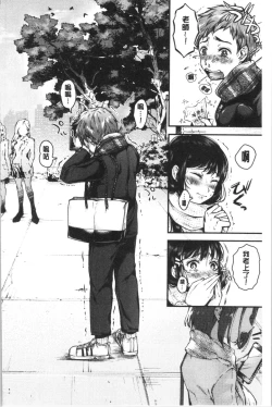 Page 181 of MAGUWAU FUTARI | 纏綿交媾的兩人