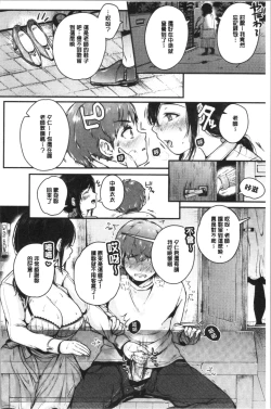 Page 23 of MAGUWAU FUTARI | 纏綿交媾的兩人