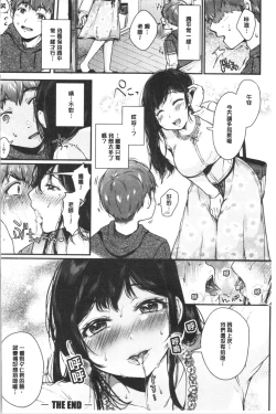 Page 33 of MAGUWAU FUTARI | 纏綿交媾的兩人