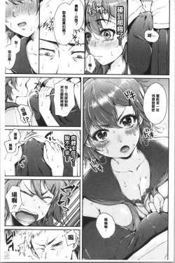 Page 38 of MAGUWAU FUTARI | 纏綿交媾的兩人