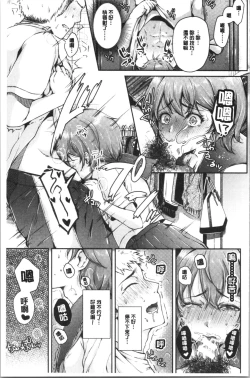 Page 42 of MAGUWAU FUTARI | 纏綿交媾的兩人