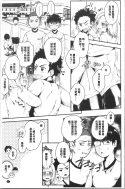 Page 58 of MAGUWAU FUTARI | 纏綿交媾的兩人