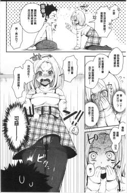 Page 63 of MAGUWAU FUTARI | 纏綿交媾的兩人