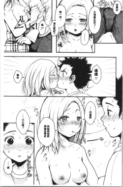 Page 70 of MAGUWAU FUTARI | 纏綿交媾的兩人