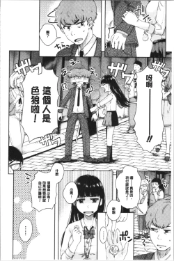 Page 89 of MAGUWAU FUTARI | 纏綿交媾的兩人