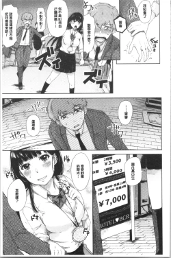 Page 90 of MAGUWAU FUTARI | 纏綿交媾的兩人