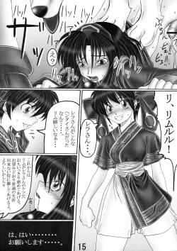 Page 15 of Soujuu