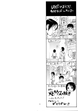 Page 14 of UHF ni Youkoso!