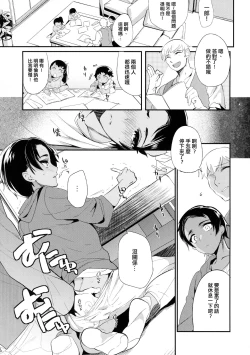 Page 4 of Kore wa Futsuu no Koto dakara
