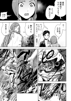 Page 19 of VS EVIL Episode.2