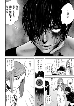 Page 22 of VS EVIL Episode.2