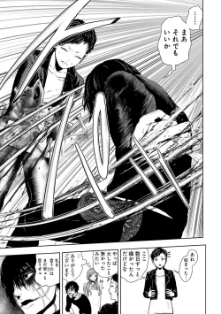 Page 23 of VS EVIL Episode.2