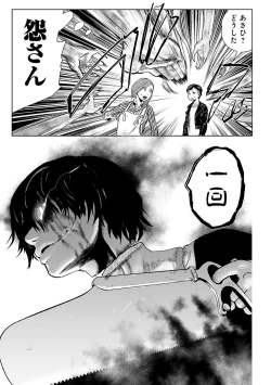 Page 27 of VS EVIL Episode.2