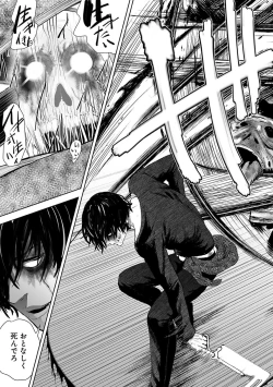 Page 29 of VS EVIL Episode.2