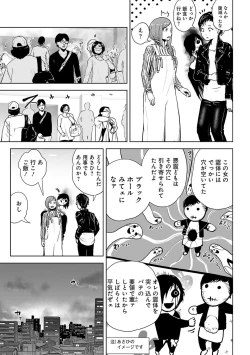 Page 33 of VS EVIL Episode.2