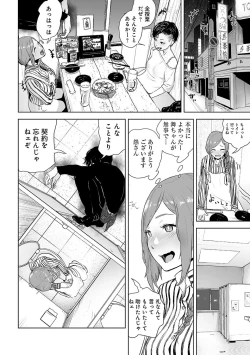 Page 34 of VS EVIL Episode.2