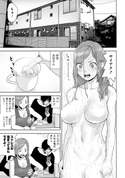 Page 5 of VS EVIL Episode.2